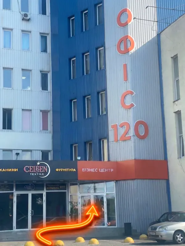 Вхід до офісу IT World — вул. Академіка Павлова, 120а, Харків